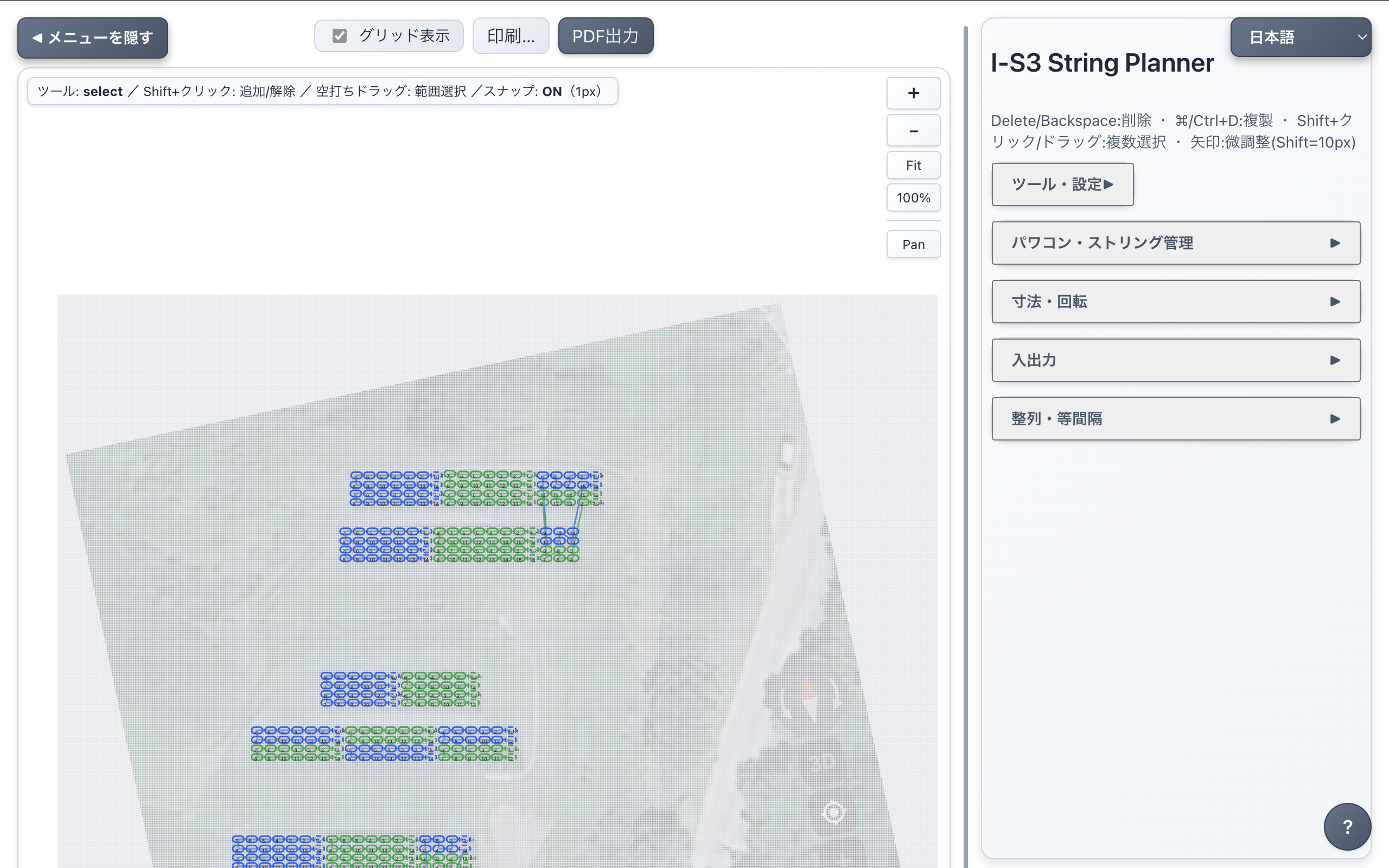 I-S3 String Planner の最新版操作画面
